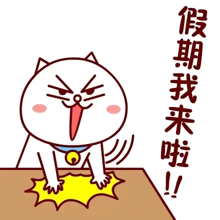 【福小·润心】心有所“暑”，乐享生活——暑假心理调适指南