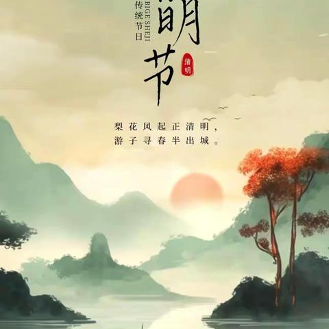 缅怀先烈承遗志，童心筑梦向未来——苴镇福亮小学开展清明祭扫活动