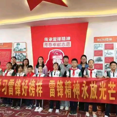 学雷锋树新风 ~陈文学老人一生的光荣事迹——学雷锋少先队活动简报