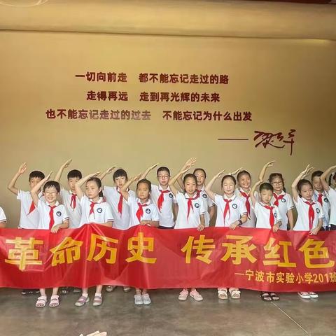 铭记革命历史，传承红色精神