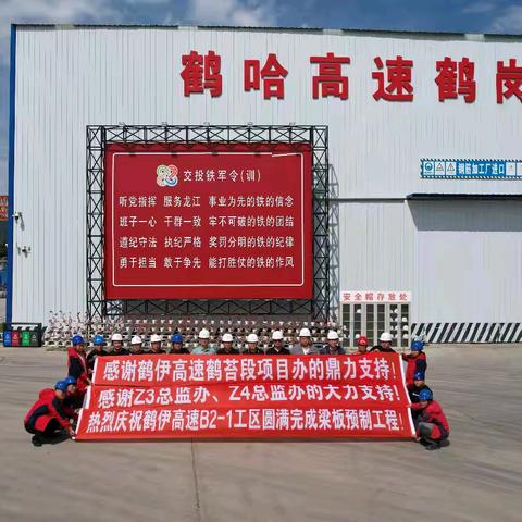 【第五项目部】五项目预制工程顺利完成暨两年征程回顾！