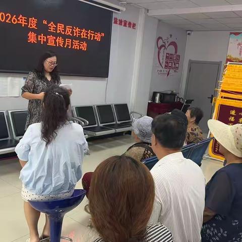 石桥子街道石桥子社区开展全民反诈在行动宣传活动