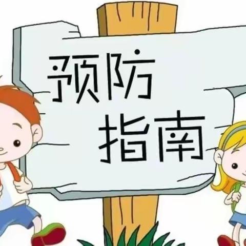 昆明市五华区慧艺幼儿园“秋季幼儿传染病预防”