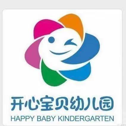 开心宝贝幼儿园新生家长会