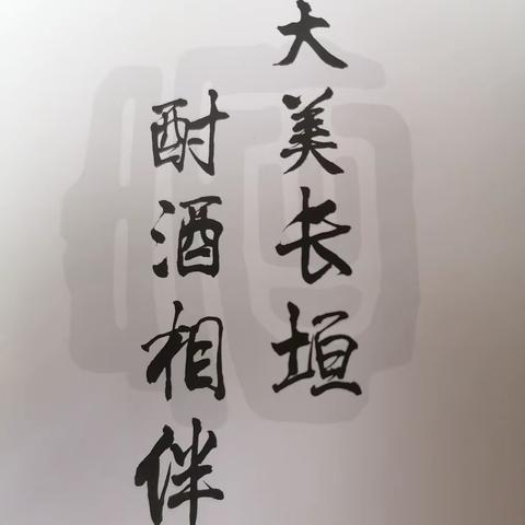 大罡酎酒（高涵宇211305，崔鹏康211303）