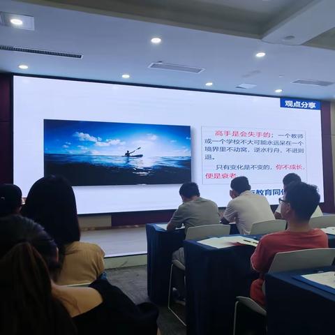 智慧教学