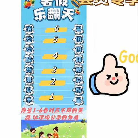 8月19日～22日好利友超市【姚家坝店】“情定七夕🌷相遇好利友👫”活动来啦！