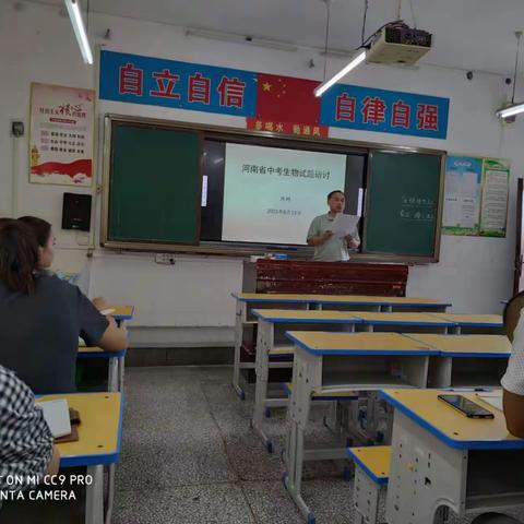 心中有梦  助我成长  ——  沁阳市2023年暑假生物培训