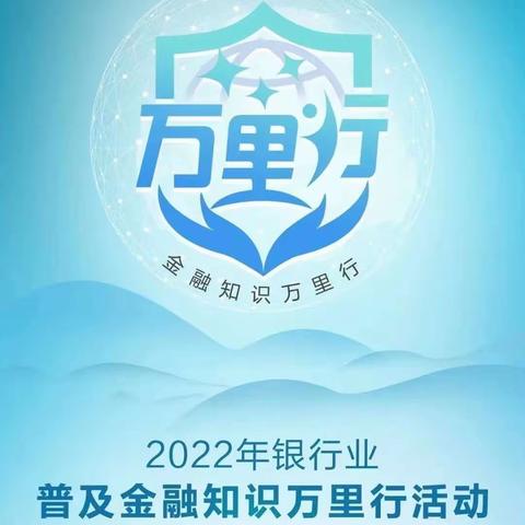 浦发银行郴州分行营业部🗣普及金融知识万里行活动简报