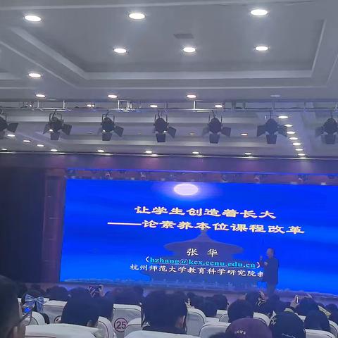 2014.12张华教授报告（一）