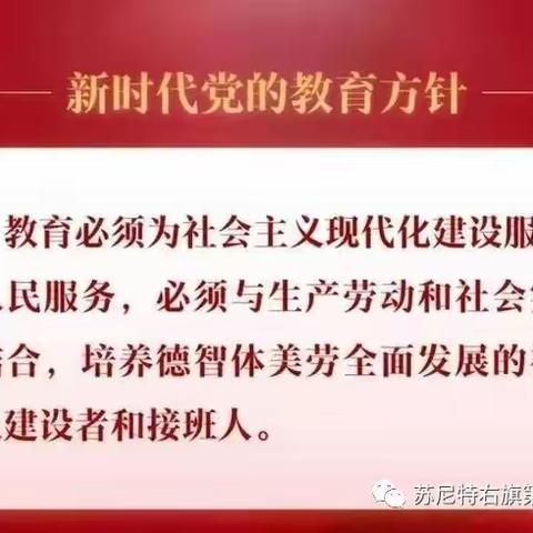 【“双减” | 书香校园】—— 苏尼特右旗第五小学三年级寒假亲子阅读活动