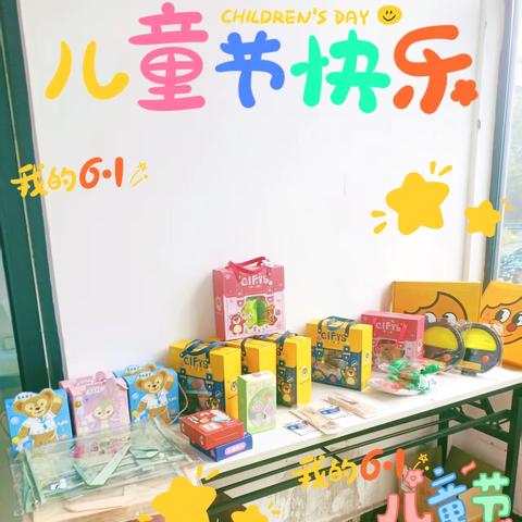 六一快乐，快乐不止六一