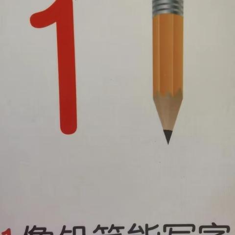 认识数字