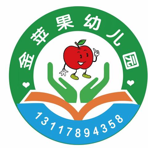 初秋想见，“幼”见美好——社溪镇金苹果幼儿园开学通知