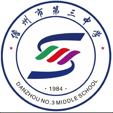 杏坛竞技展风采 研思共进谱新篇 —儋州市第三中学集团校2025年 “希沃杯”课堂大赛纪实