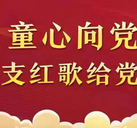 童心向党，唱支红歌给党听——石家庄市中华南大街小学开展党员家长进课堂活动