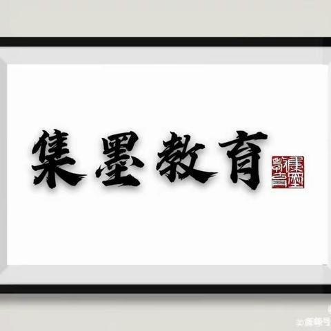 集墨练字喊你来投票（二年级）