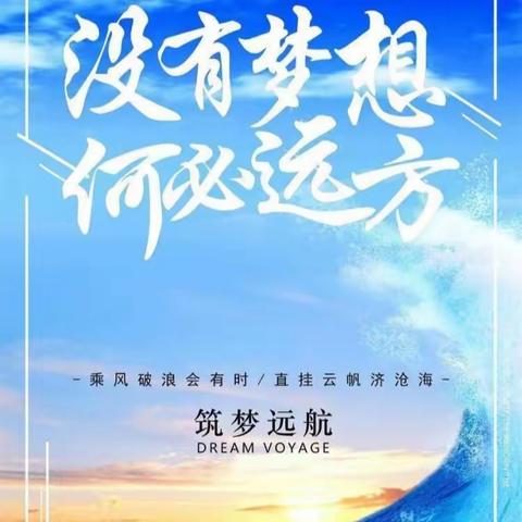 有责任有担当 青春才会闪光