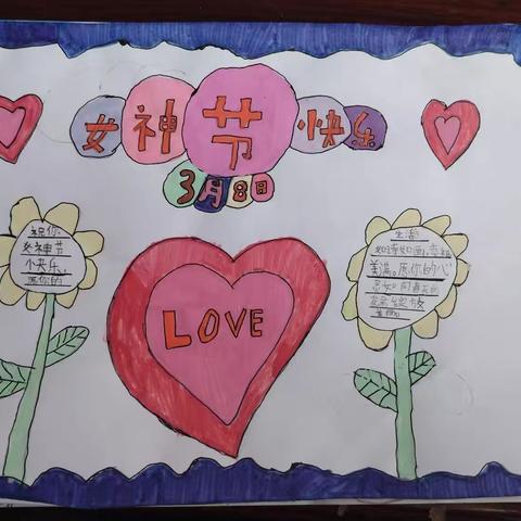 三年级下学期3.8妇女节手抄报