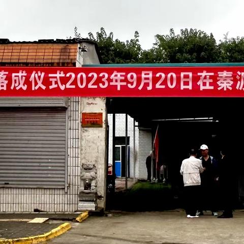 太极宗师宋清河塑像落成仪式2023年9月20日在秦渡传武中心隆重举行