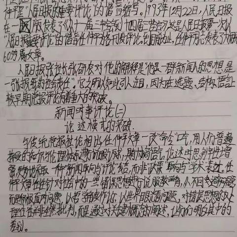 中学暑假学习评价