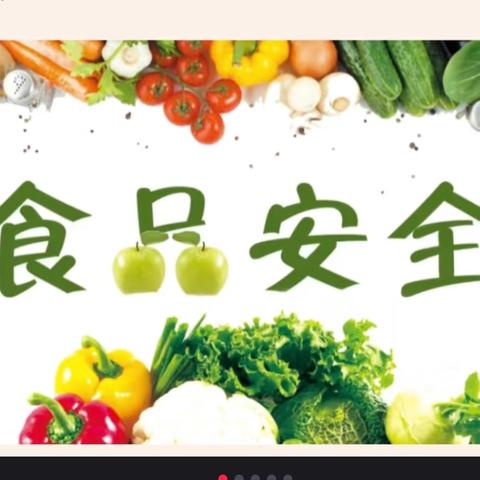 “食”刻坚守 安全相伴——西安莲湖庆安幼儿园召开食品安全月调度会