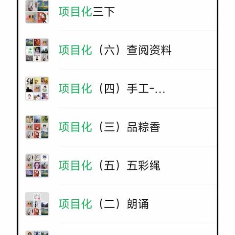 温情端午—项目化成果