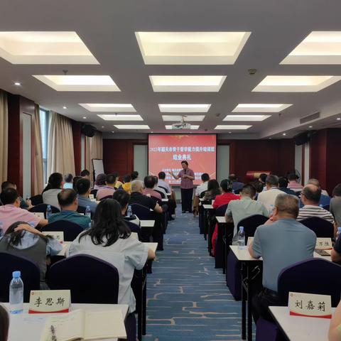 成果共分享，共研促提升——2023年韶关市骨干督学能力提升培训班结业典礼