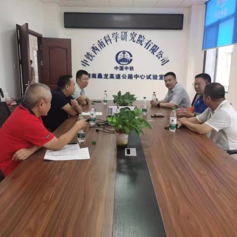 桑植公司与桑龙高速深化合作，共谋发展新篇章