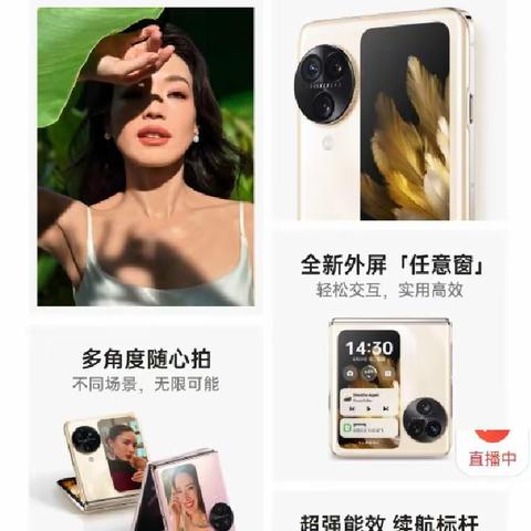 金秋钜惠 店庆十周年  信誉楼二楼手机  开始预订OPPO find n3 flip