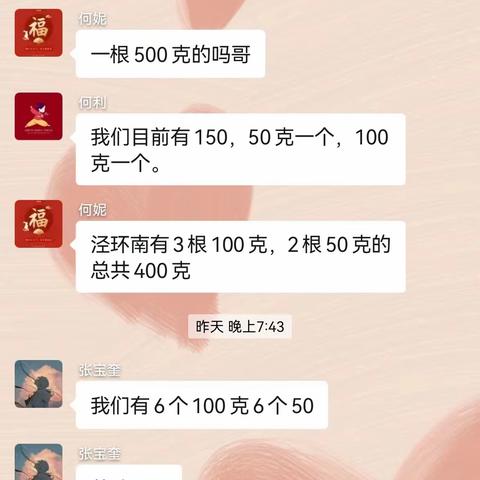 高陵区支行公私协同  成功销售黄金2000克