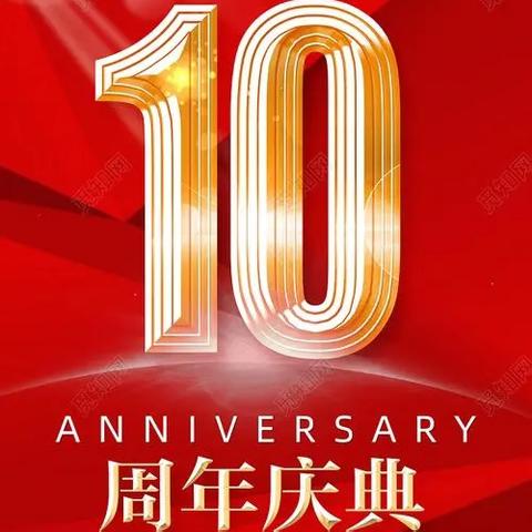 铭车城10周年店庆洗车10元，全车贴膜580元。凭此信免费领毛巾礼品！