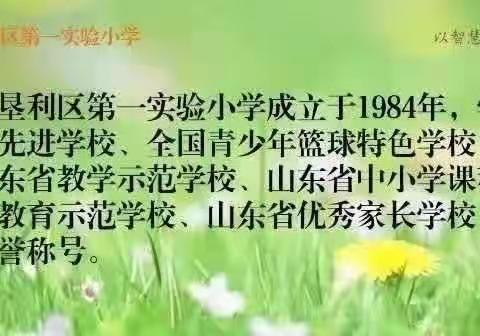 【全环境立德树人】七彩假期，“暑”你精彩——垦利区第一实验小学一年级暑期作业阶段展示（二）