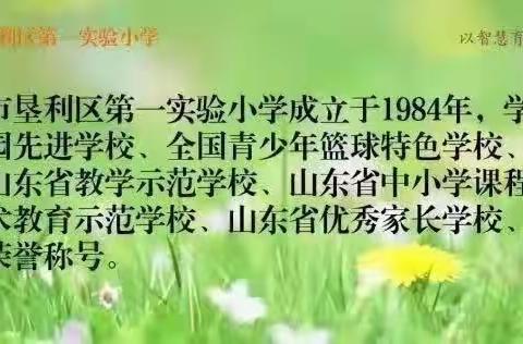 种下希望 ﻿收获美好 ——垦利区第一实验小学二年级五班植树节活动