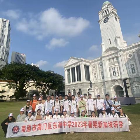 东洲中学新加坡研学之旅