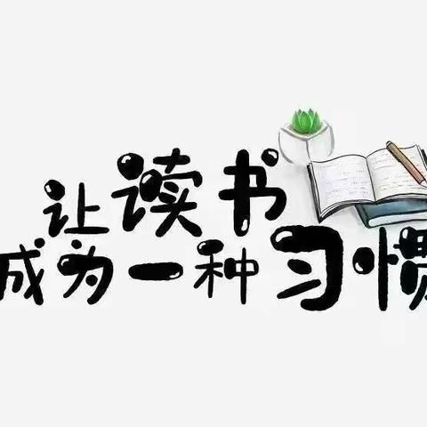 《小学生趣味科学课—美丽的植物》读书交流