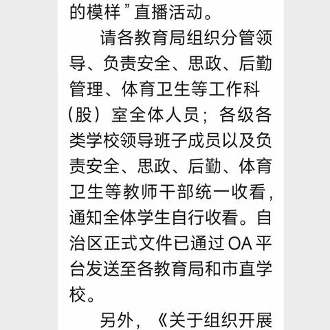 【养正德育+双减+安全教育】乌拉特中旗第二小学五（7）班 “快乐过寒假，安全不放假”寒假安全教育