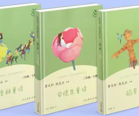 “缤纷暑假 快乐阅读”—海门聚贤小学二（2）“筑梦成长”小组暑期阅读活动