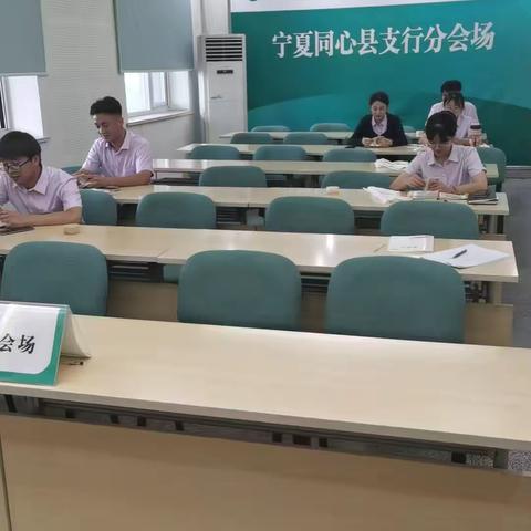 让自己的“看家本领”更熟 更牢        —— 同心支行开展业务技能训练