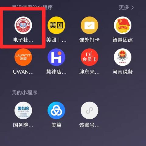 如何快速办理电子社保卡个人养老金开户