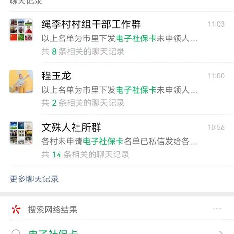 如何快速申请个人电子社保卡