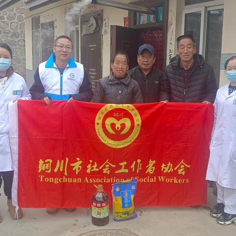 五社联动丨寒冬送温暖 铜川社工在行动！