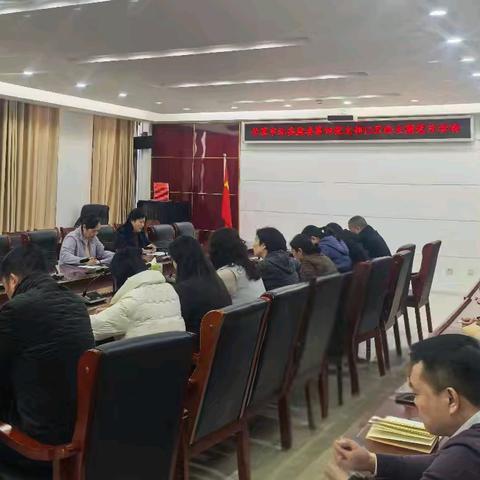 市纪委监委第四党支部开展“保持定力增信心 全力以赴谋发展”12月份主题党日活动