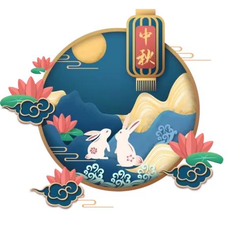 门源回族自治县中医院恭祝广大市民：中秋快乐，健康平安！