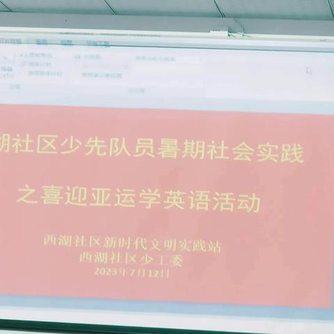 迎亚运，美环境，垃圾分类我先行。