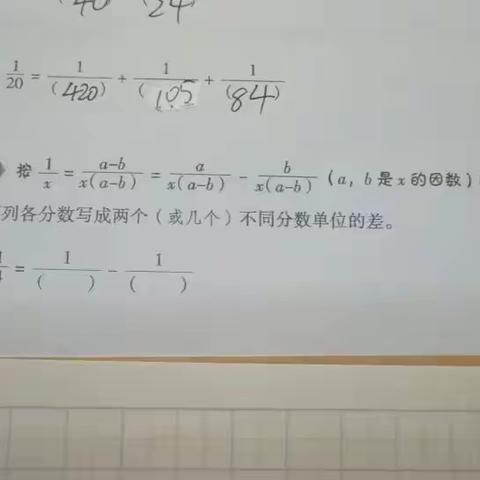 何梓汐数学暑假讲题作业