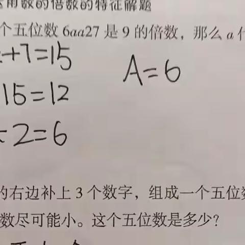 杨梓汀数学暑假讲题作业