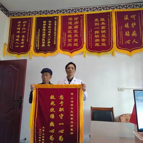 一面锦旗  一个故事   一份认可  一种鼓励