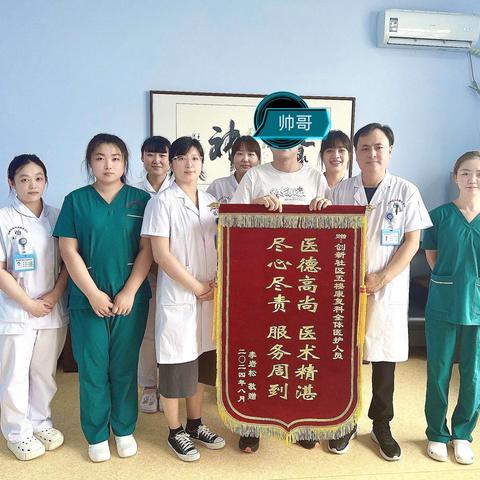 患者赞誉    锦旗传情