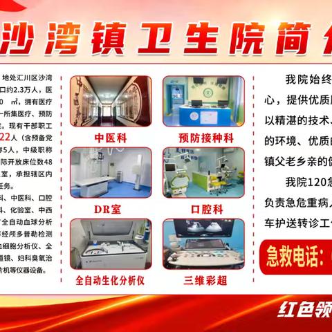 沙湾镇卫生院 ‍疫苗接种注意事项   ‍ ‍ ‍